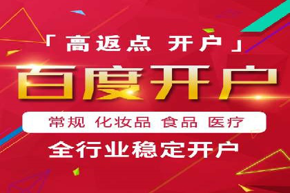百度竞价推广成功案例：从零到百万